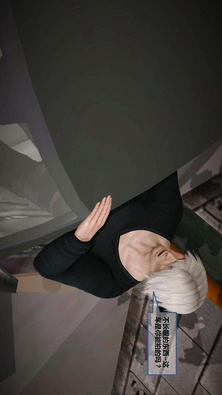 [3D]我的金城(罪恶金城)第1-2季[完整版]第一季09章【第4话】