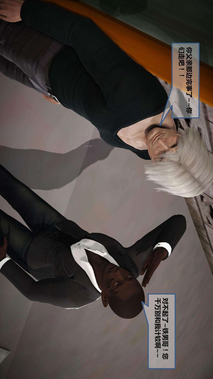 [3D]我的金城(罪恶金城)第1-2季[完整版]第一季09章【第4话】