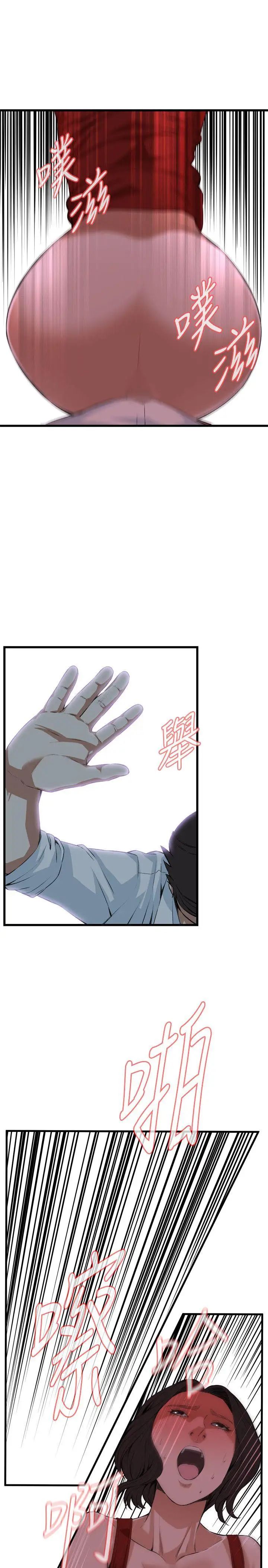 偷窥第75话-<第2季>裂痕2