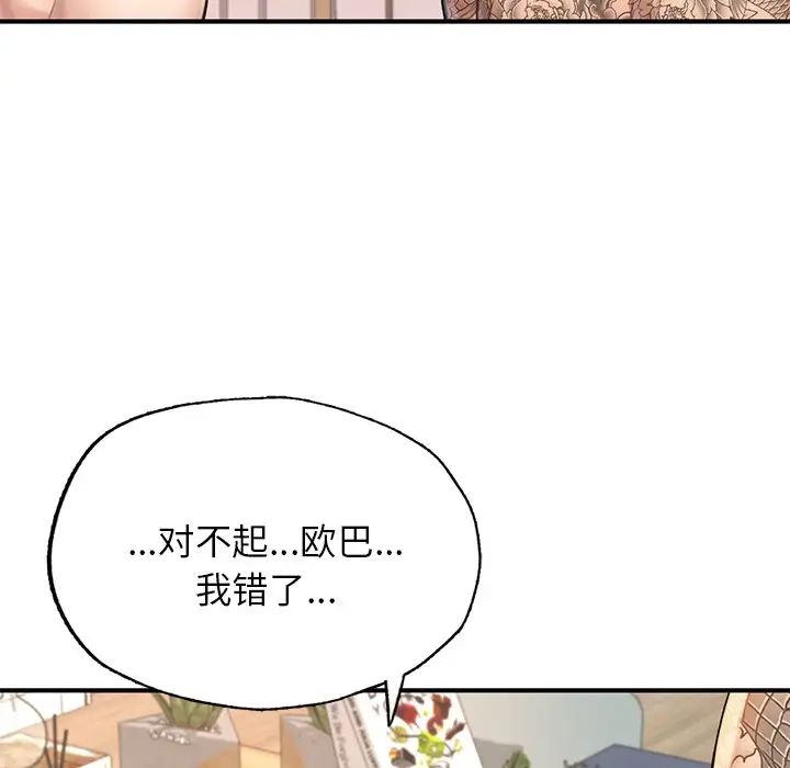 成为人上人第6话