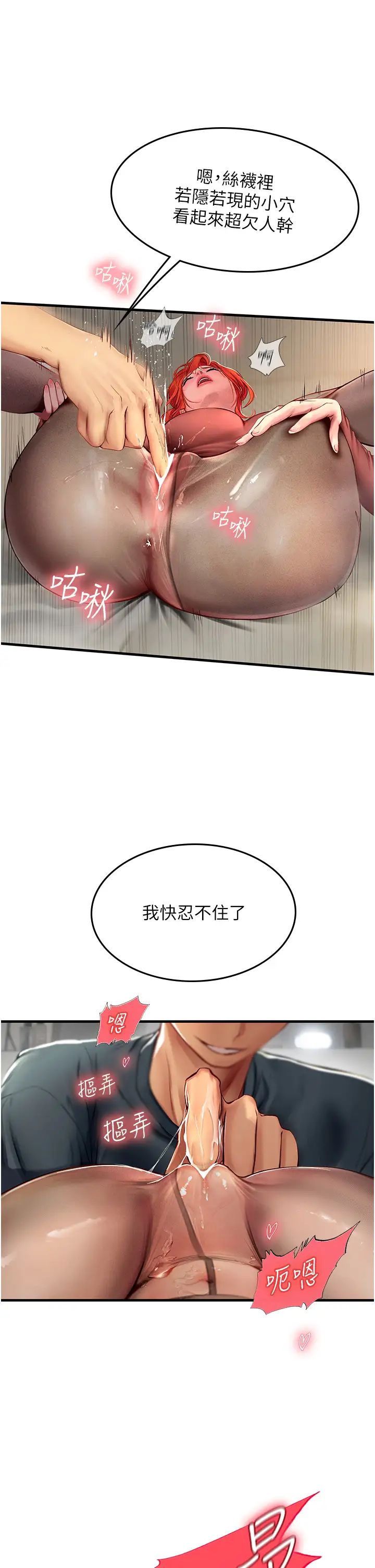 海女实习生第87话-淫水与尿液交织的失禁秀