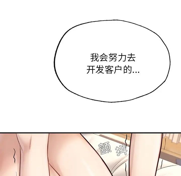 成为人上人第6话