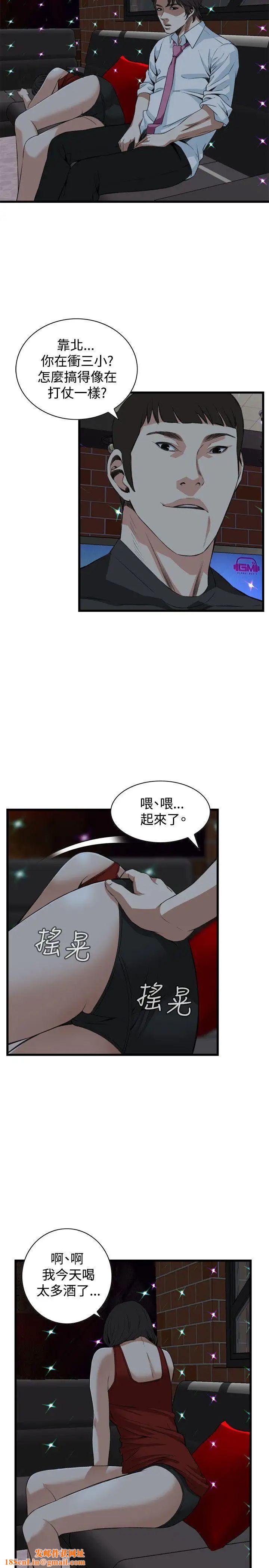 偷窥第75话-<第2季>裂痕2
