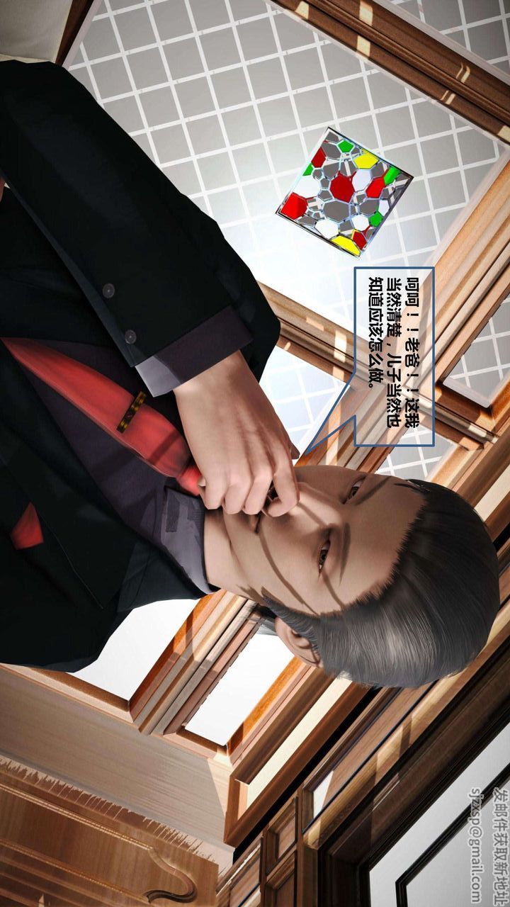 [3D]我的金城(罪恶金城)第1-2季[完整版]第一季09章【第4话】