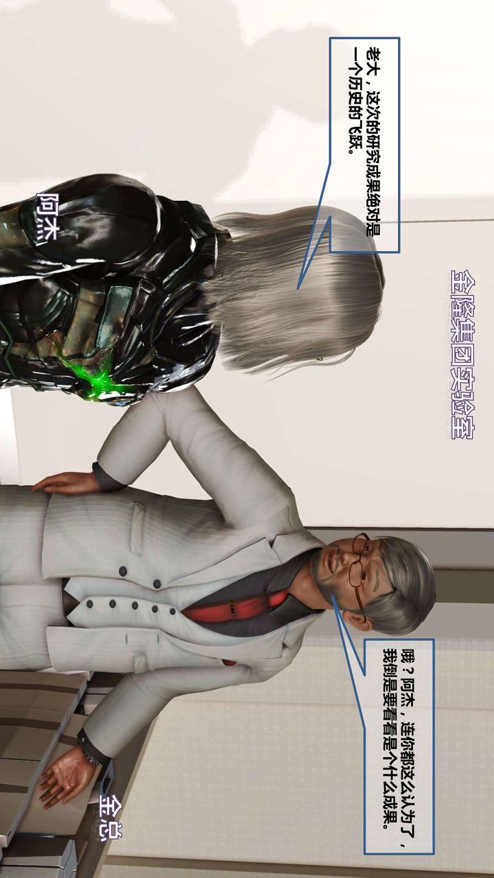 [3D]我的金城(罪恶金城)第1-2季[完整版]第一季10章【第1话】