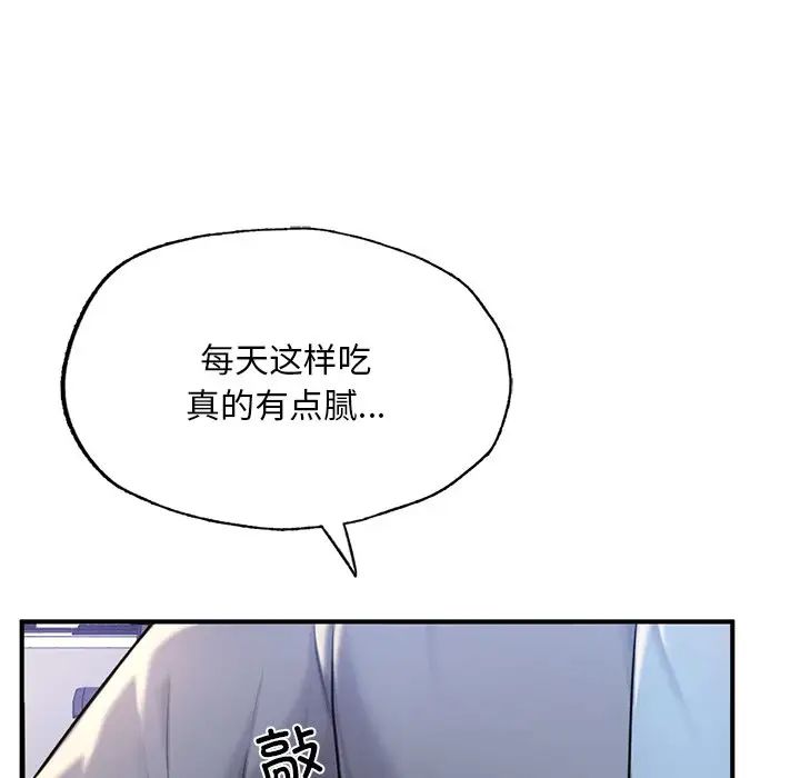 成为人上人第7话