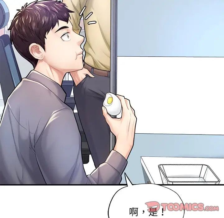 成为人上人第7话