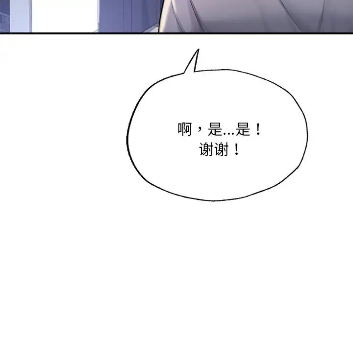 成为人上人第7话