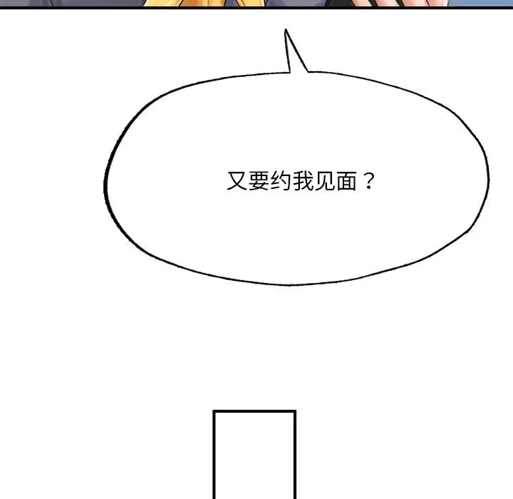 成为人上人第7话