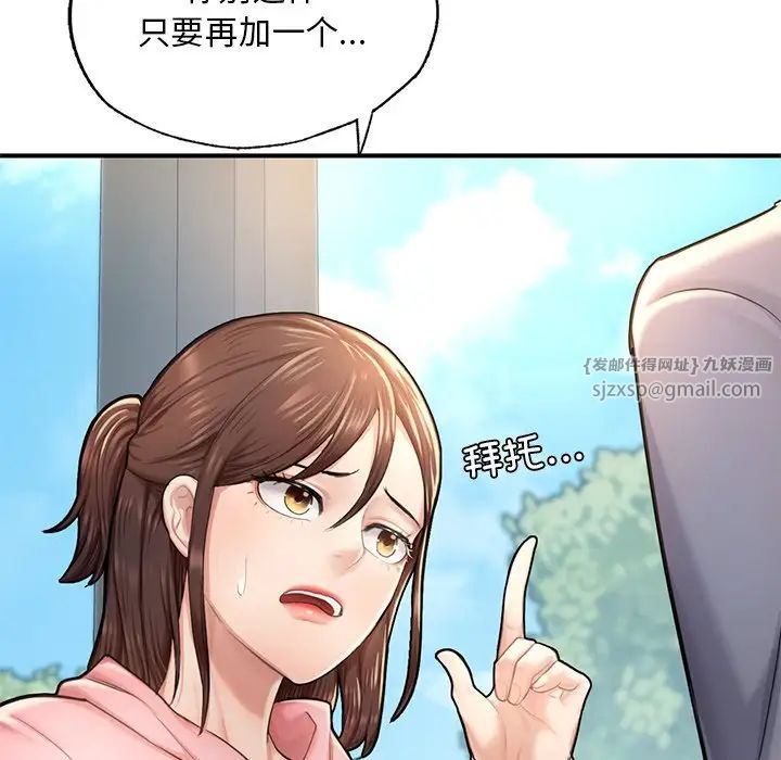 成为人上人第7话