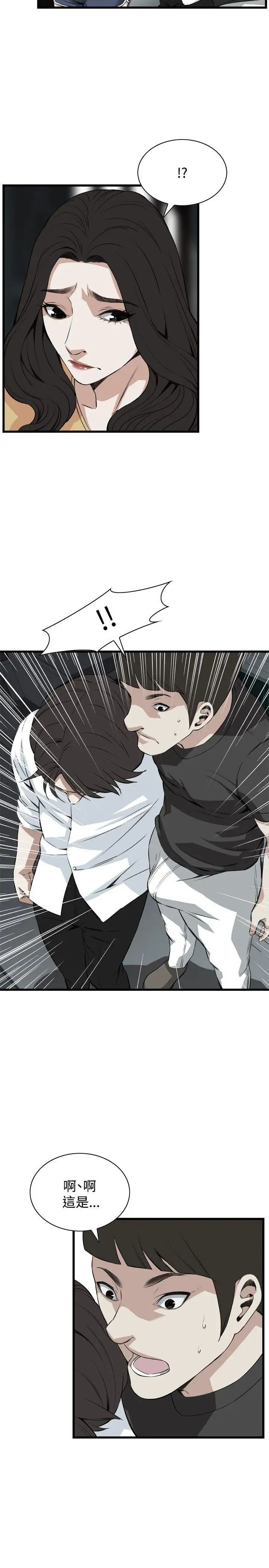 偷窥第76话-<第2季>裂痕3