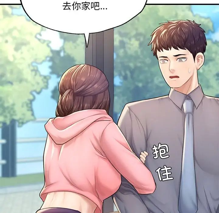 成为人上人第7话