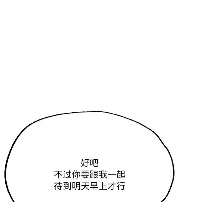 成为人上人第7话