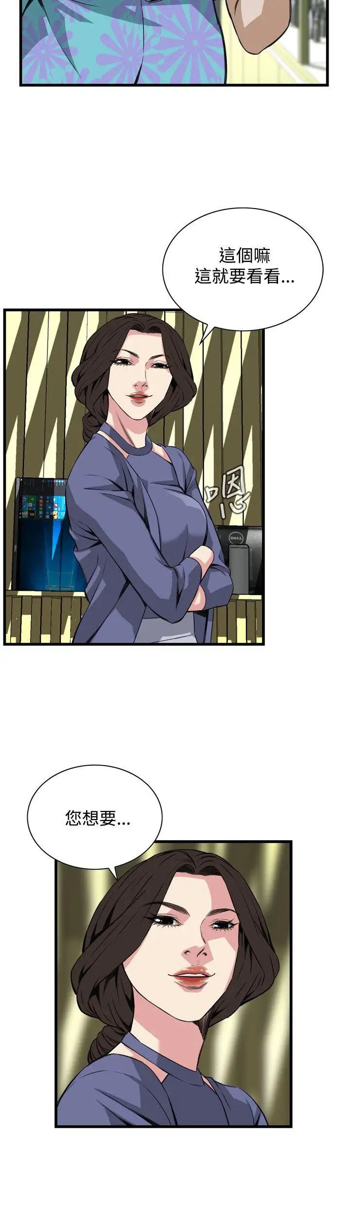 偷窥第77话-<第2季>裂痕4