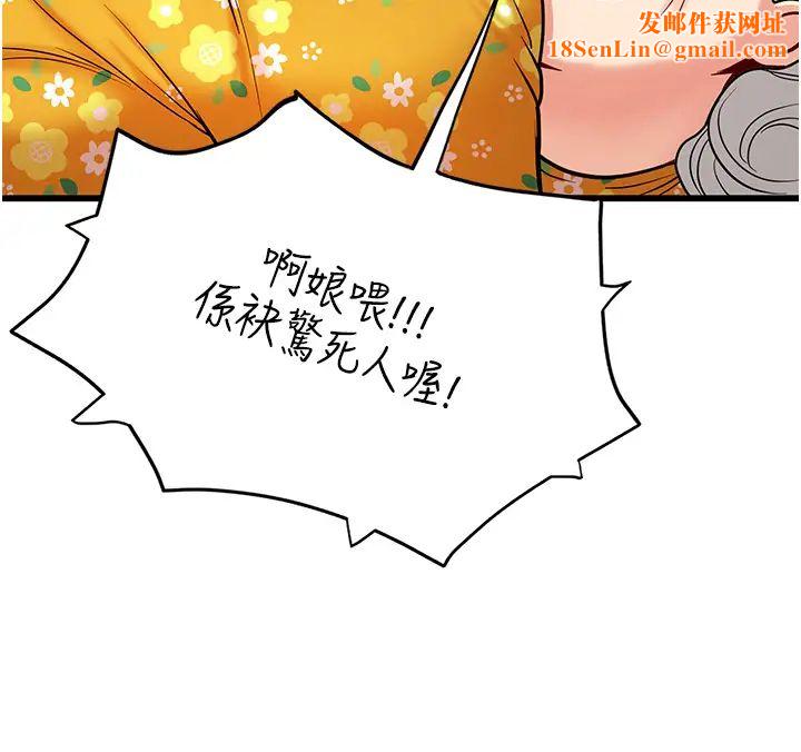 海女实习生第88话-小村姑跨城追爱