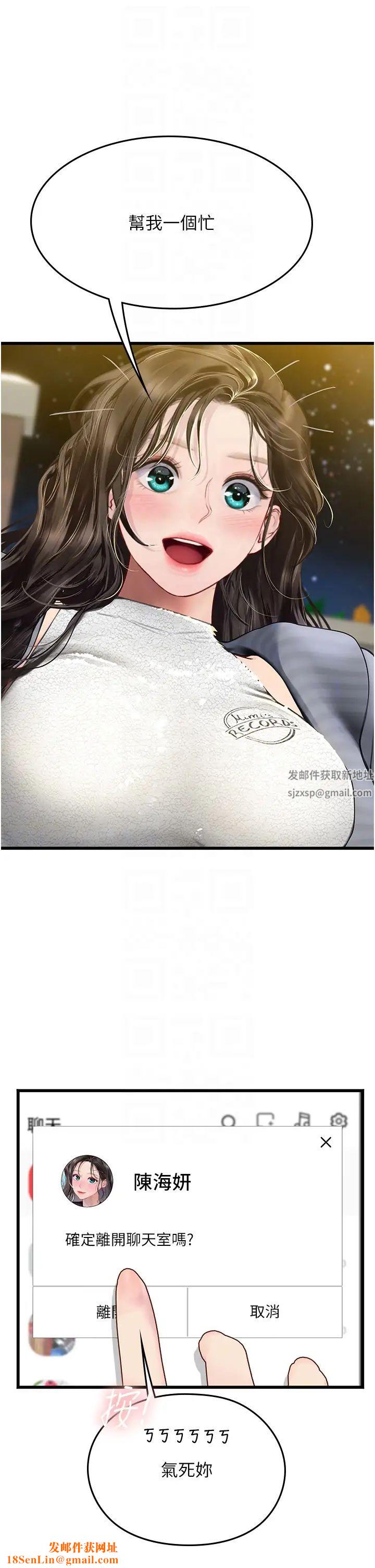 海女实习生第88话-小村姑跨城追爱