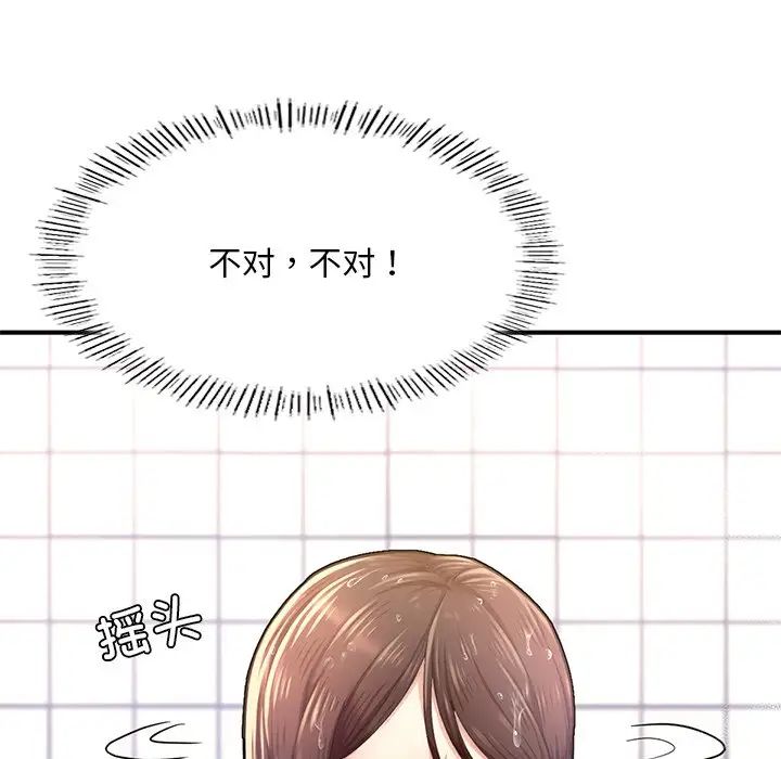 成为人上人第7话