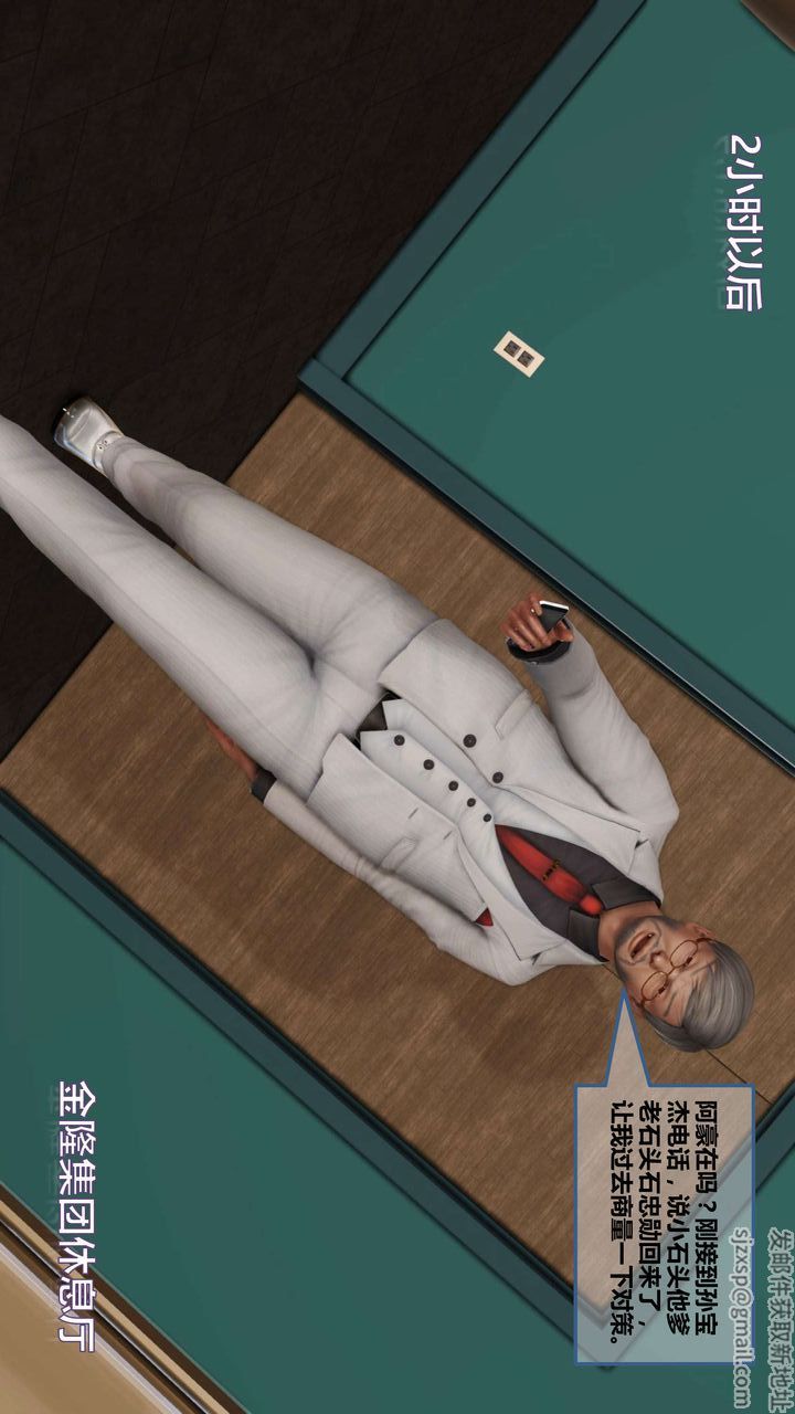 [3D]我的金城(罪恶金城)第1-2季[完整版]第一季10章【第2话】