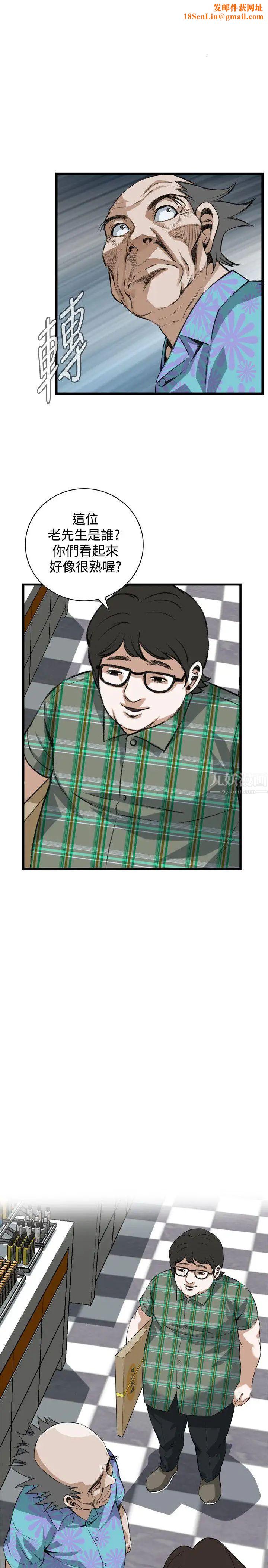 偷窥第78话-<第2季>黑山羊浓缩液的威力1