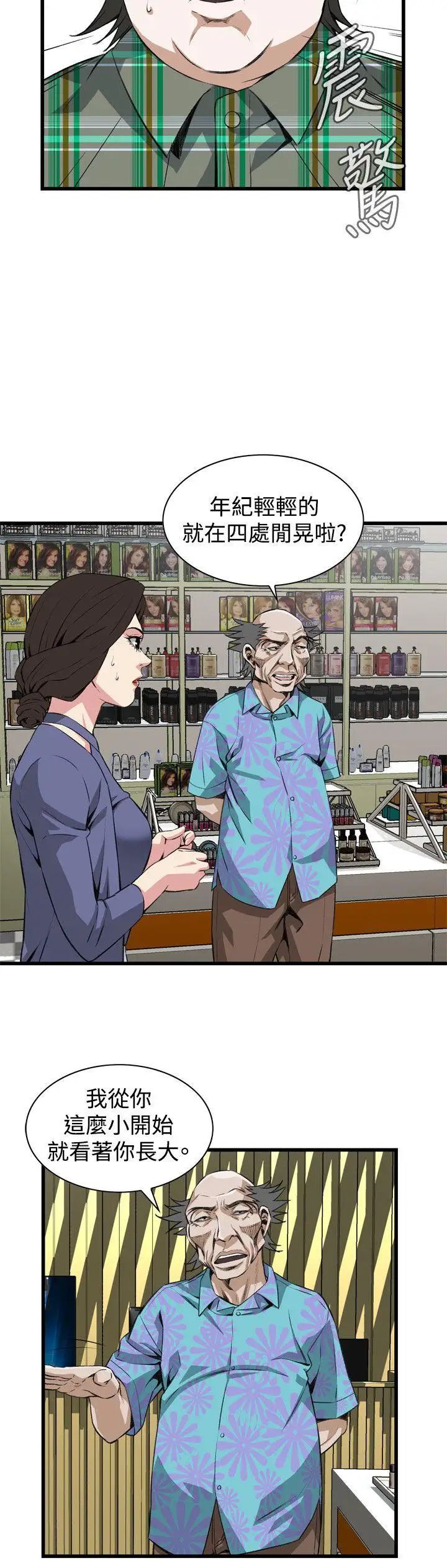 偷窥第78话-<第2季>黑山羊浓缩液的威力1