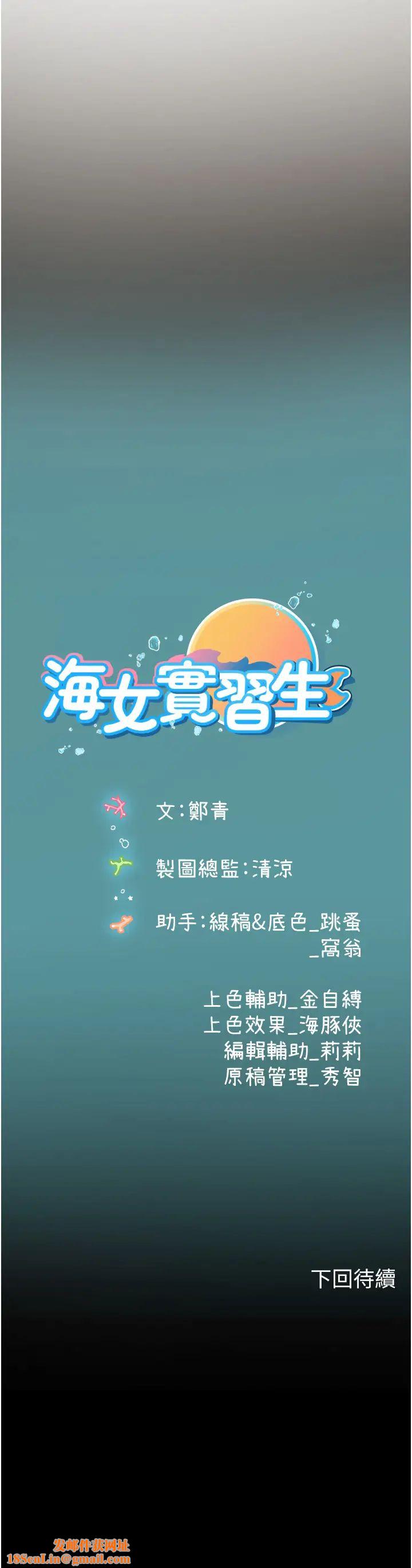 海女实习生第88话-小村姑跨城追爱