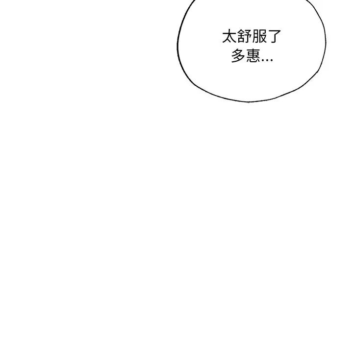 成为人上人第7话