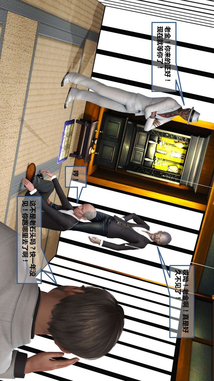 [3D]我的金城(罪恶金城)第1-2季[完整版]第一季10章【第2话】