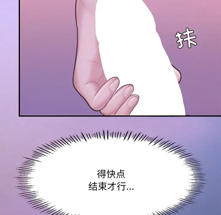 成为人上人第7话