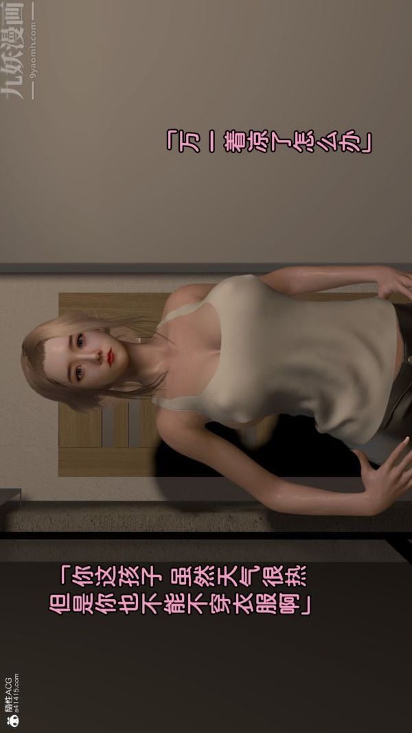 [3D]淫乱的妈妈+女友篇序章