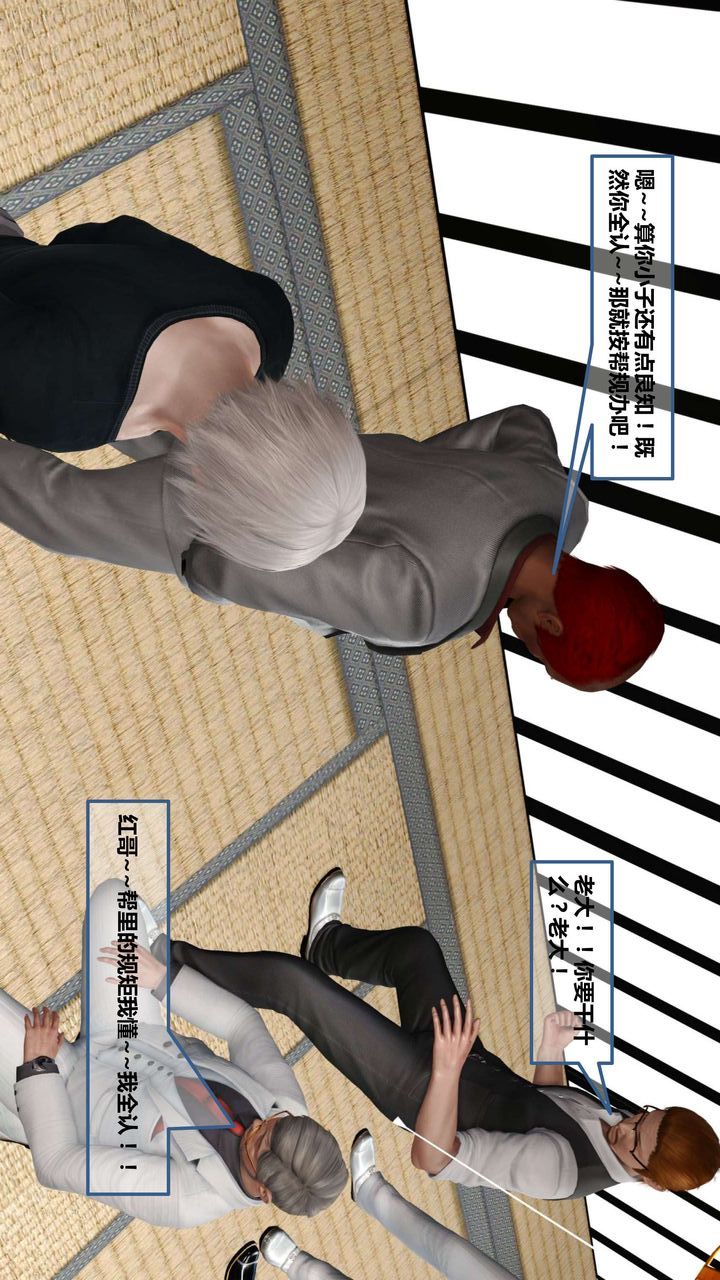 [3D]我的金城(罪恶金城)第1-2季[完整版]第一季10章【第3话】