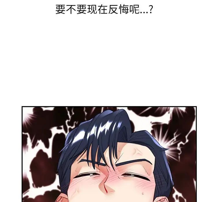 回不去的婚姻第5话