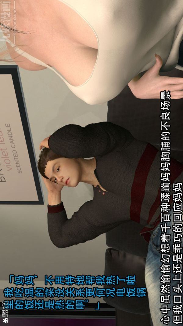 [3D]淫乱的妈妈+女友篇第01话