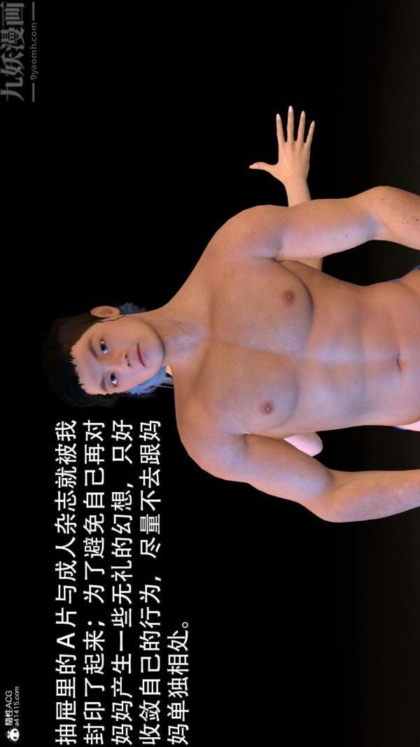 [3D]淫乱的妈妈+女友篇第01话