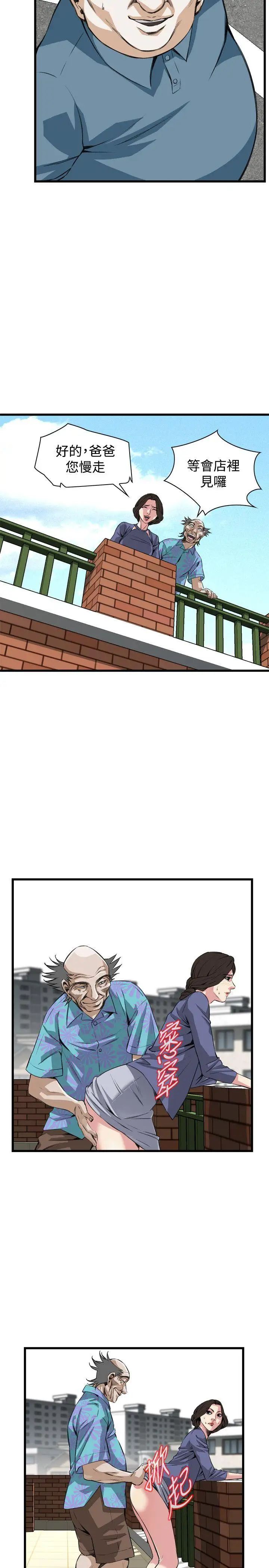 偷窥第79话-<第2季>黑山羊浓缩液的威力2