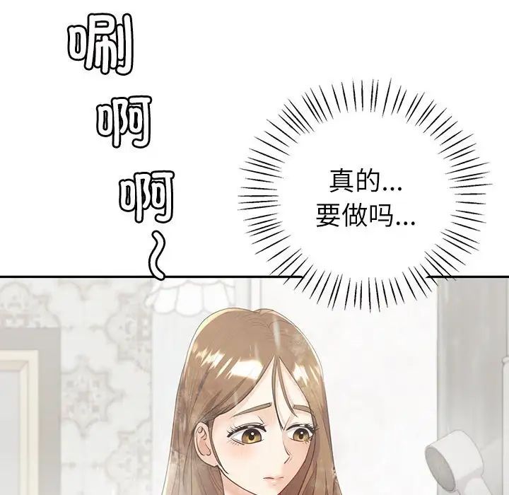 回不去的婚姻第5话