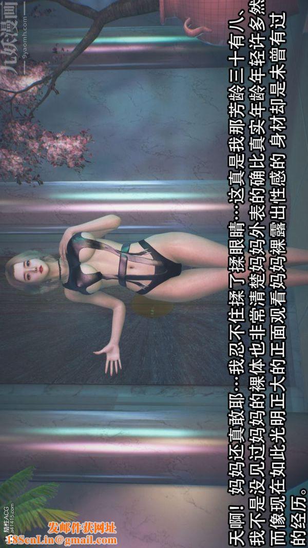 [3D]淫乱的妈妈+女友篇第01话