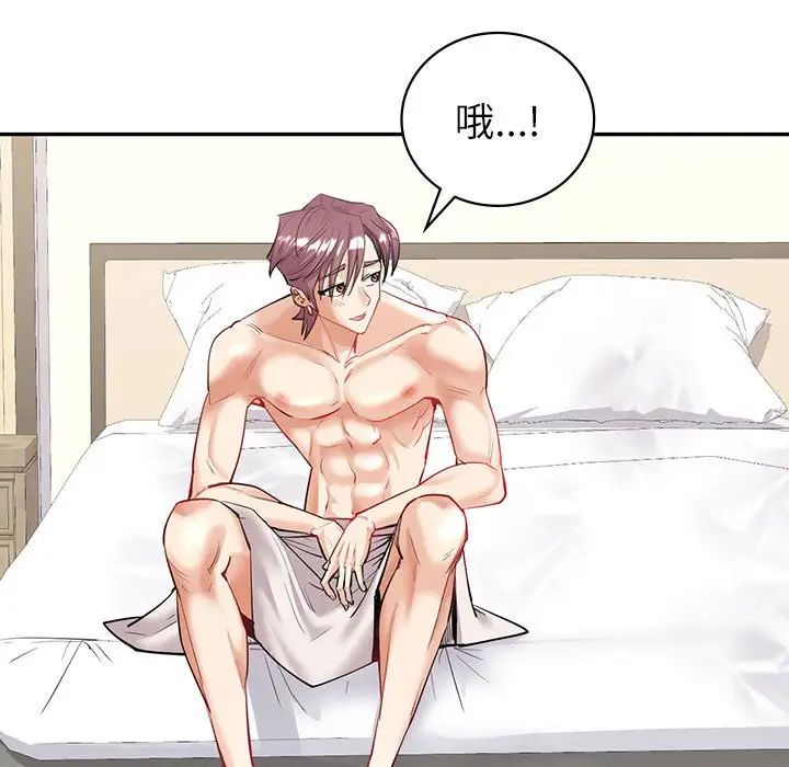 回不去的婚姻第5话