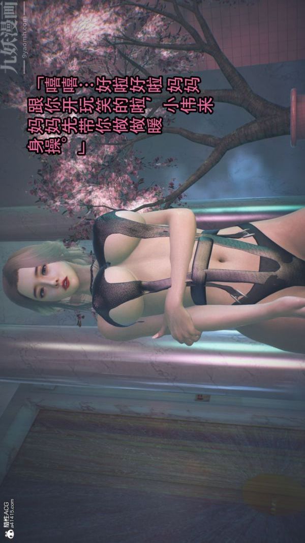 [3D]淫乱的妈妈+女友篇第02话