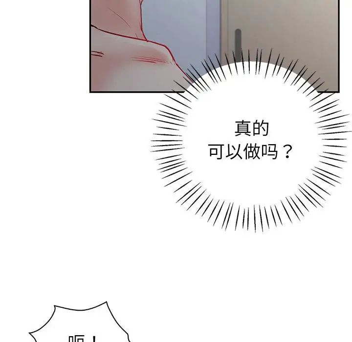 回不去的婚姻第5话