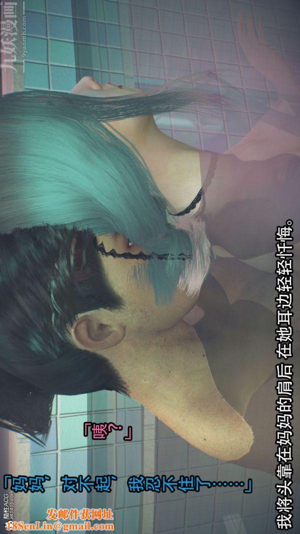 [3D]淫乱的妈妈+女友篇第02话