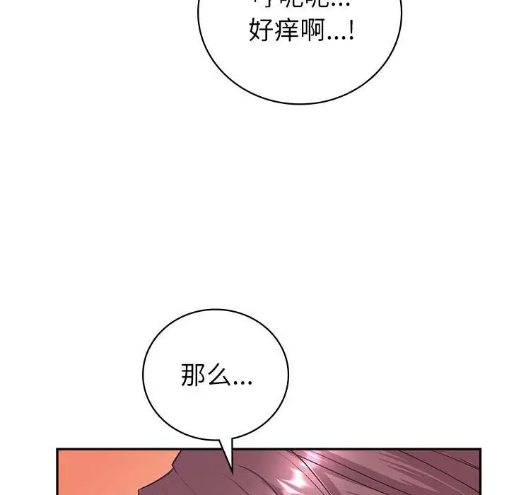 回不去的婚姻第5话