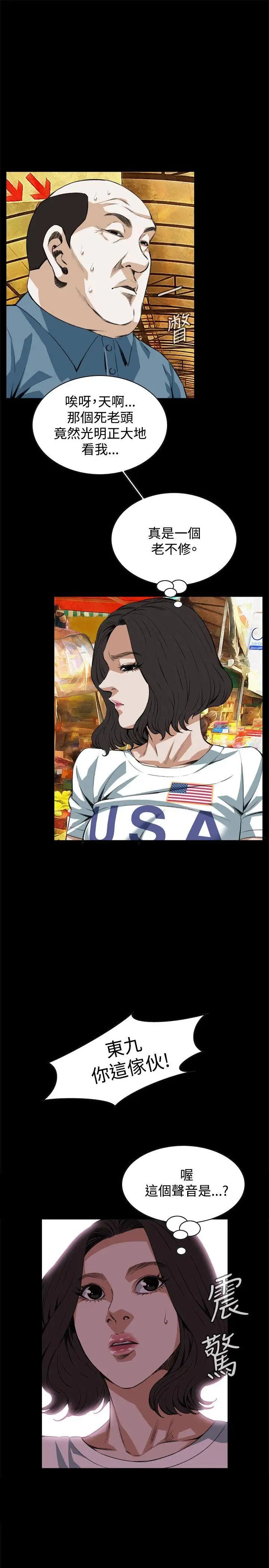 偷窥第80话-<第2季>黑山羊浓缩液的威力3