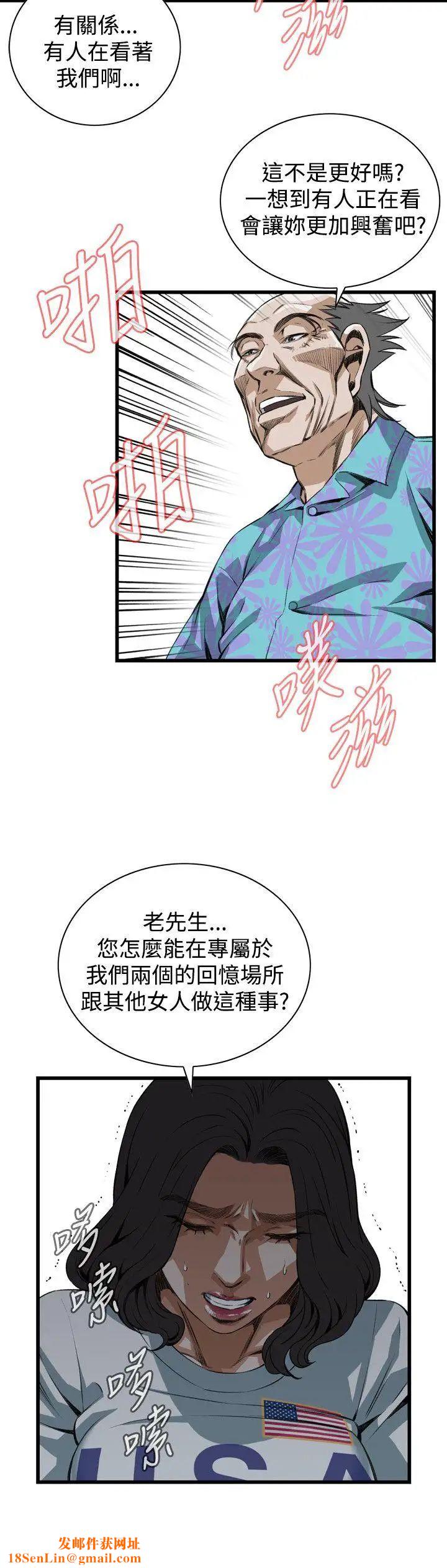 偷窥第80话-<第2季>黑山羊浓缩液的威力3