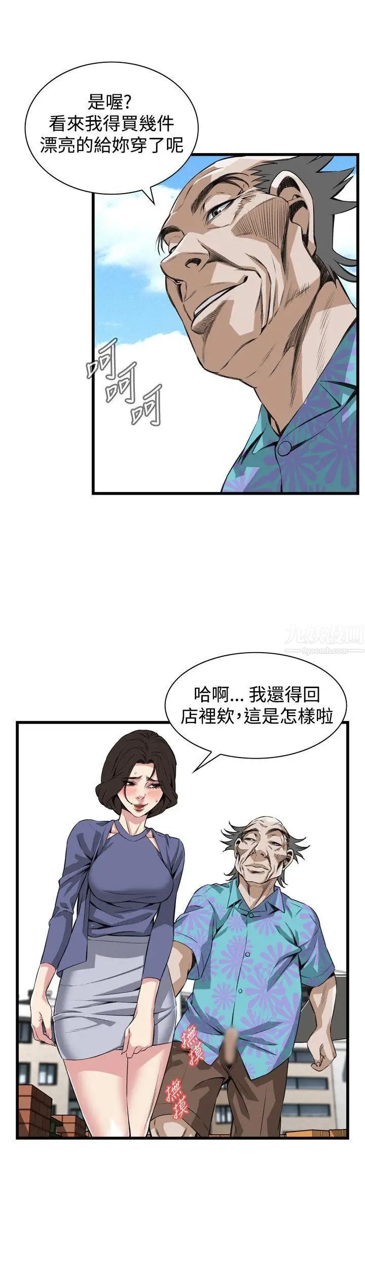偷窥第80话-<第2季>黑山羊浓缩液的威力3