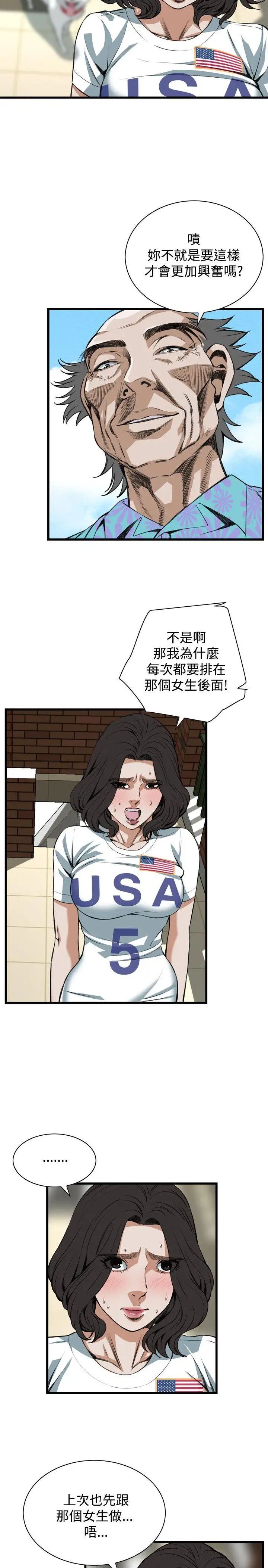 偷窥第81话-<第2季>黑山羊浓缩液的威力4