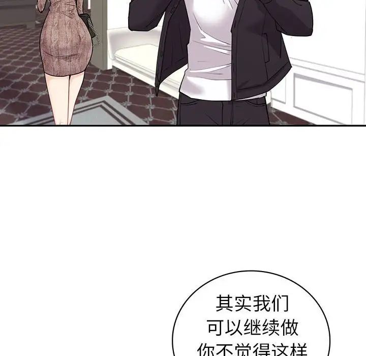 回不去的婚姻第5话