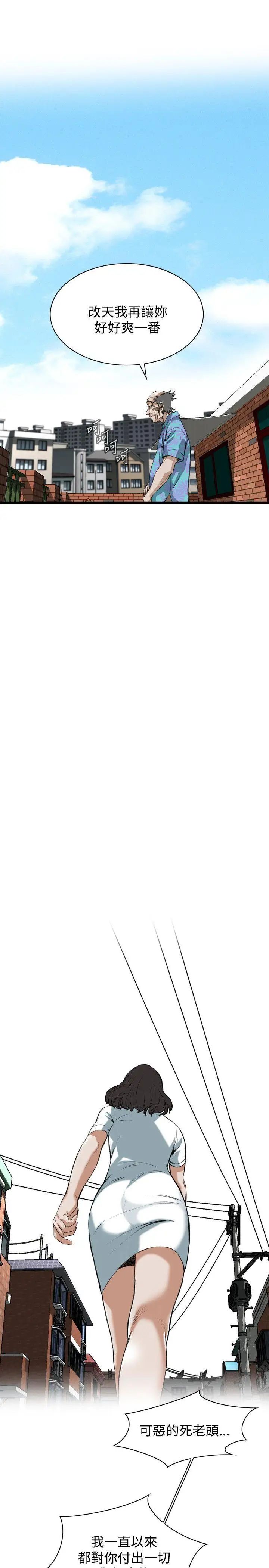 偷窥第81话-<第2季>黑山羊浓缩液的威力4