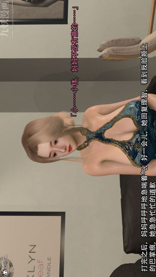 [3D]淫乱的妈妈+女友篇第04话