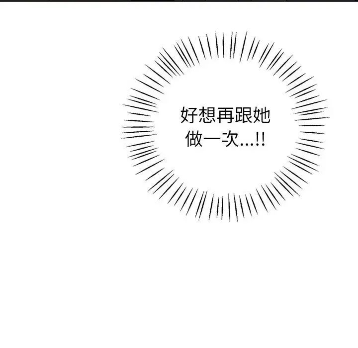 回不去的婚姻第5话