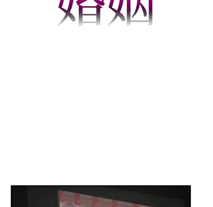 回不去的婚姻第6话